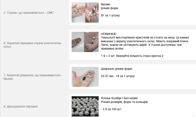 Ателье Колибри | Информация для Заказчика